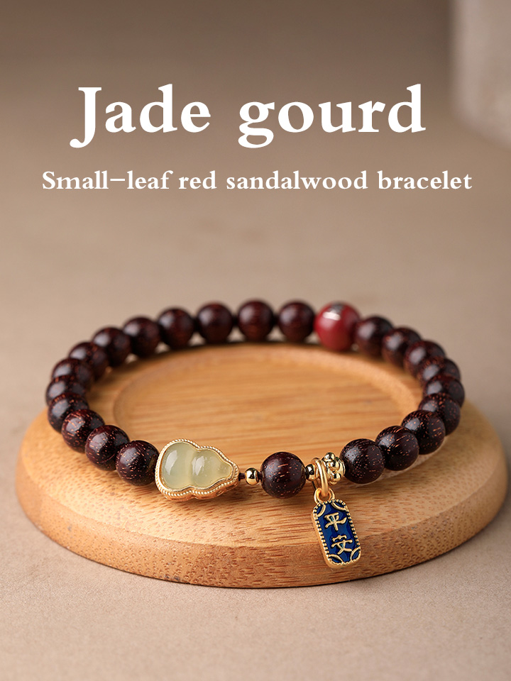 Small-Leaf Red Sandalwood And Hetian Jade Gourd Bracelet/Beads Wooden Bracelets